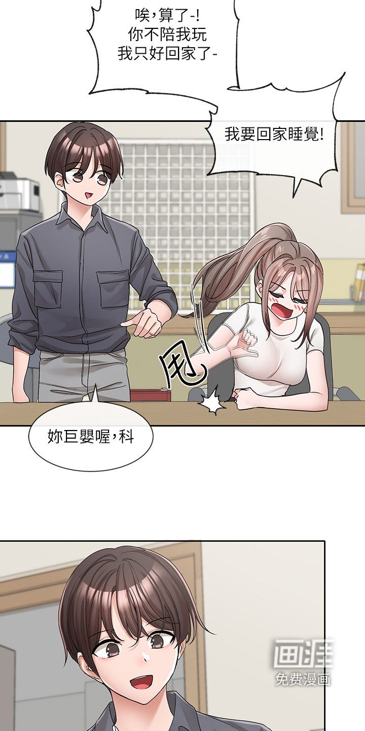 第178章：帮忙