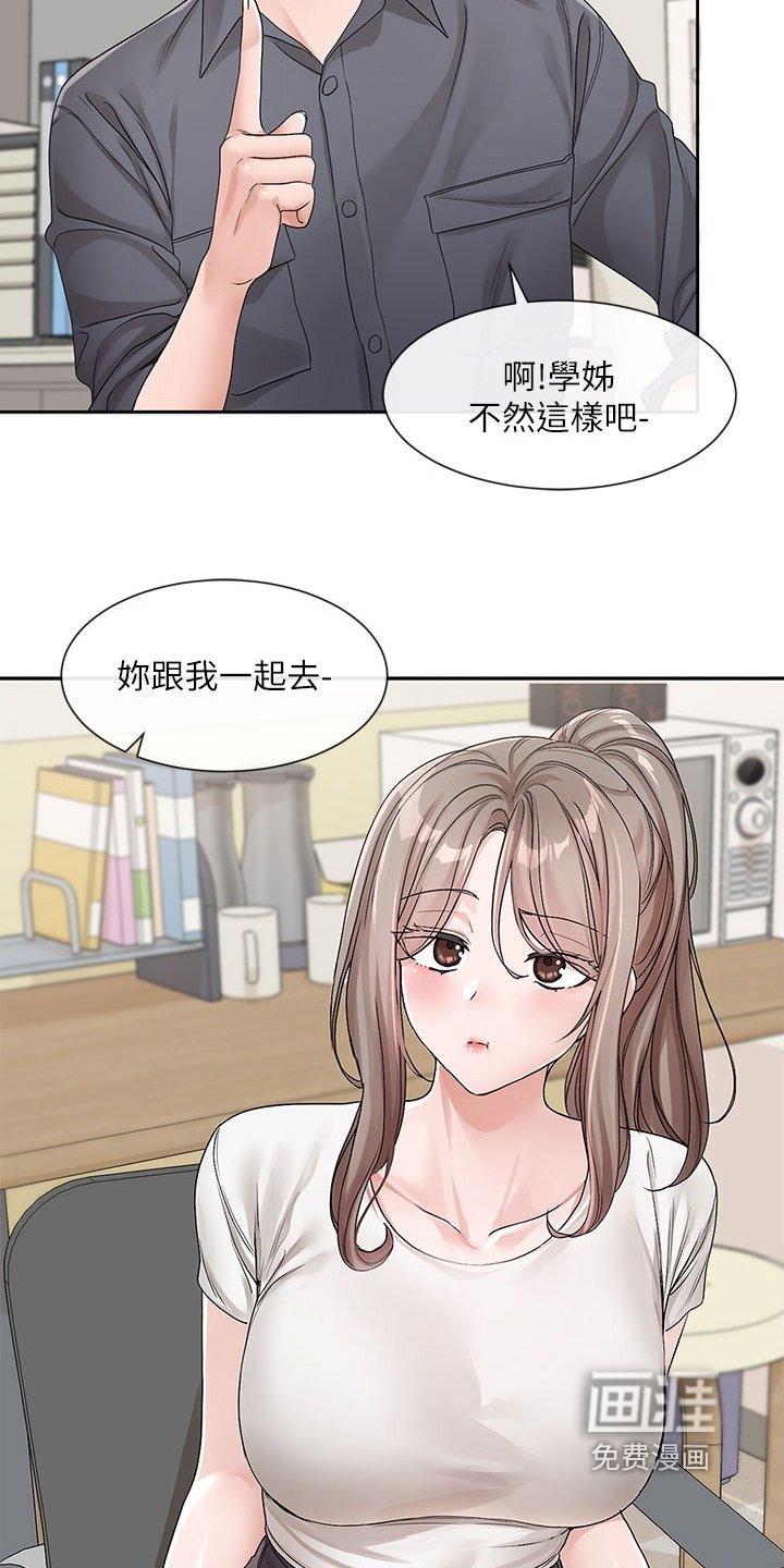 第178章：帮忙