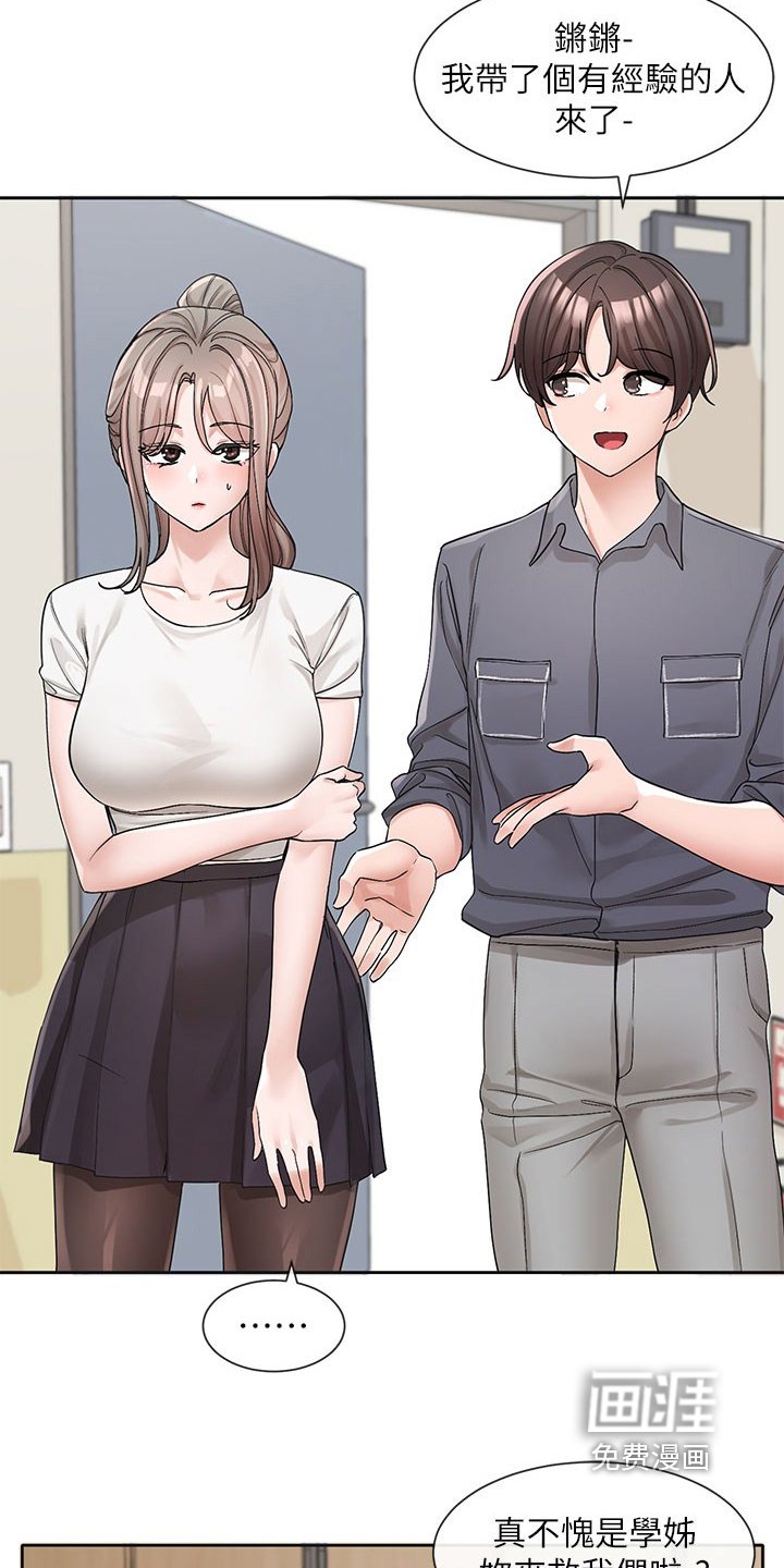 第178章：帮忙