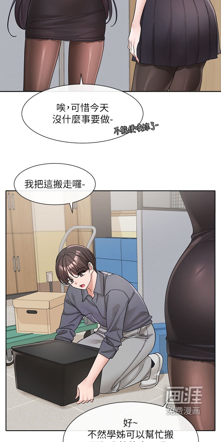 第178章：帮忙