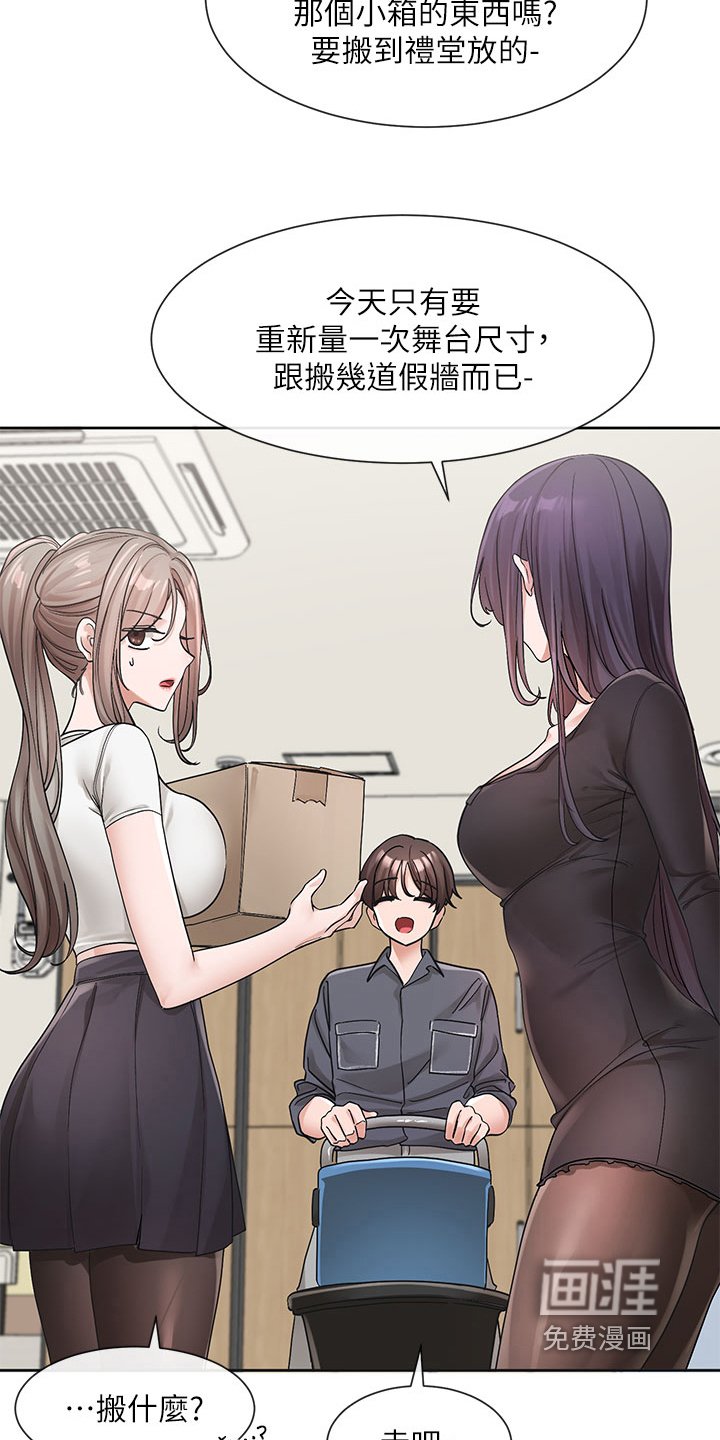 第178章：帮忙