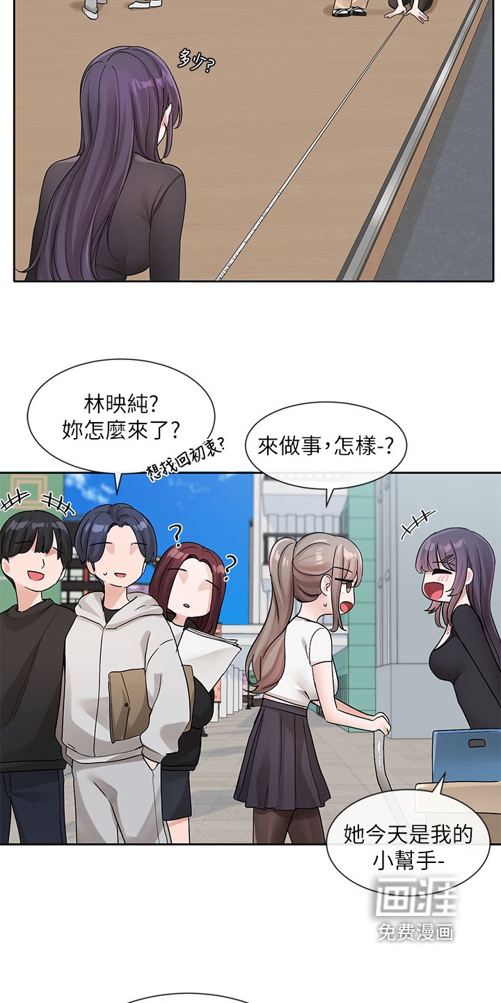 第178章：帮忙