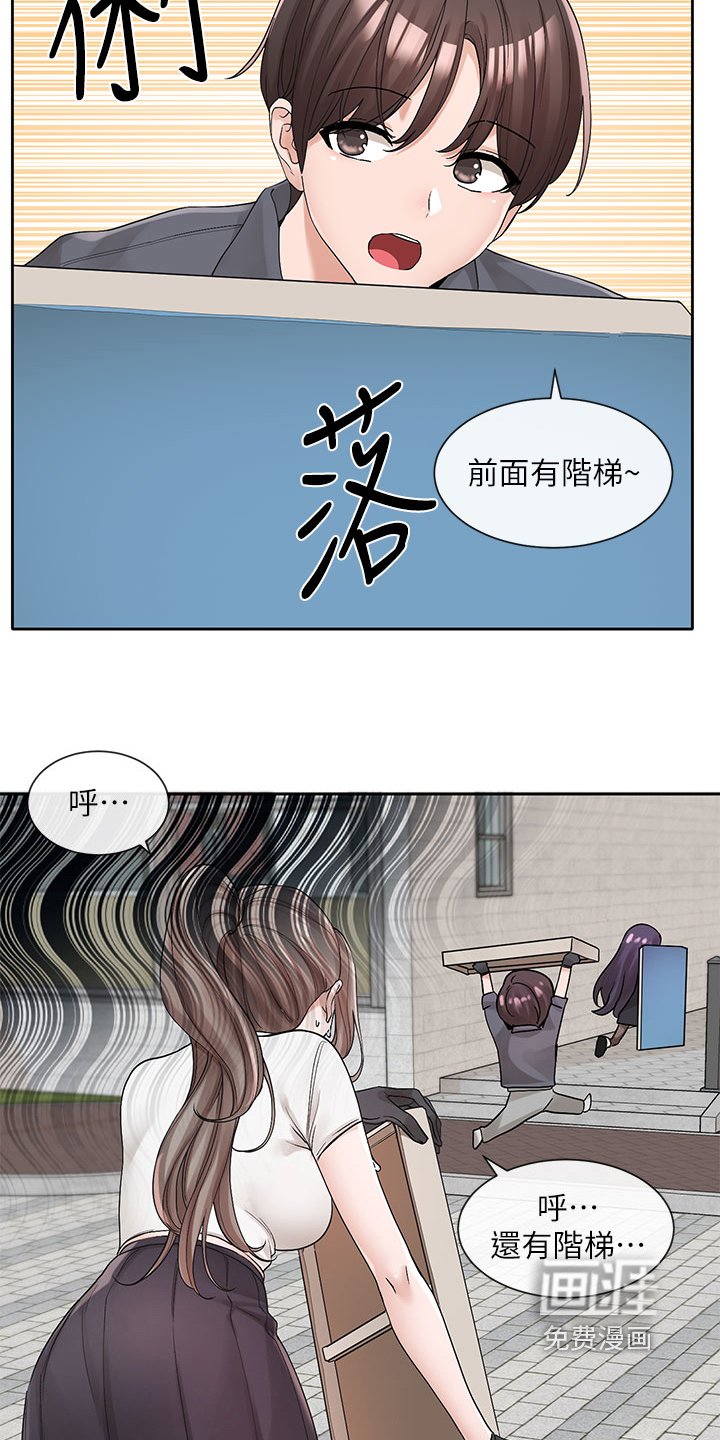 第178章：帮忙