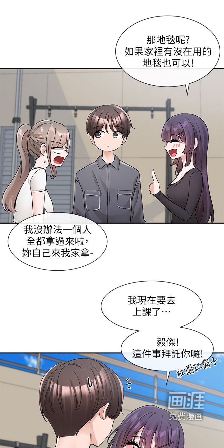 第179章：一个人住