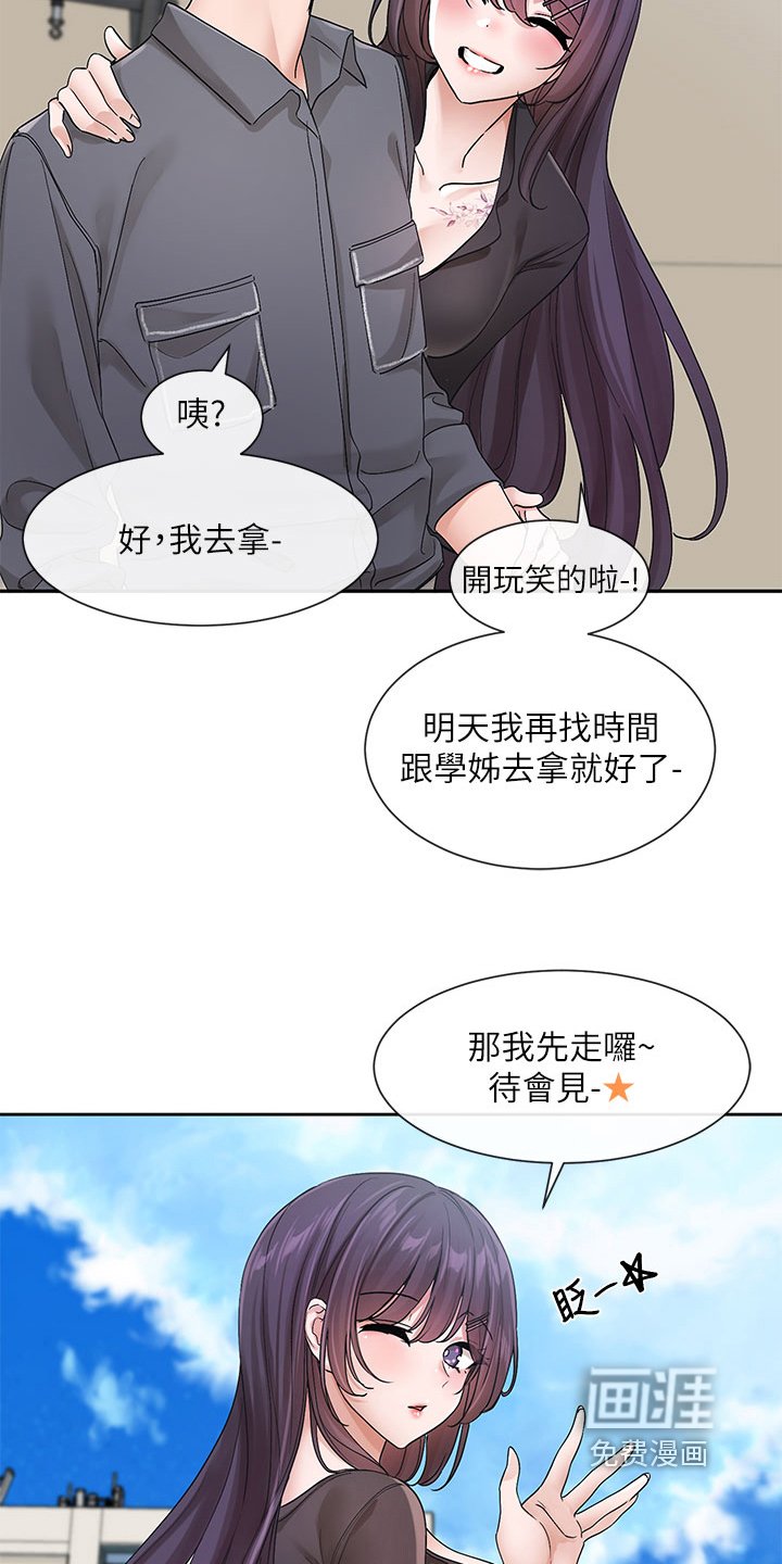 第179章：一个人住