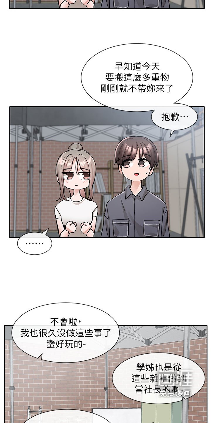 第179章：一个人住