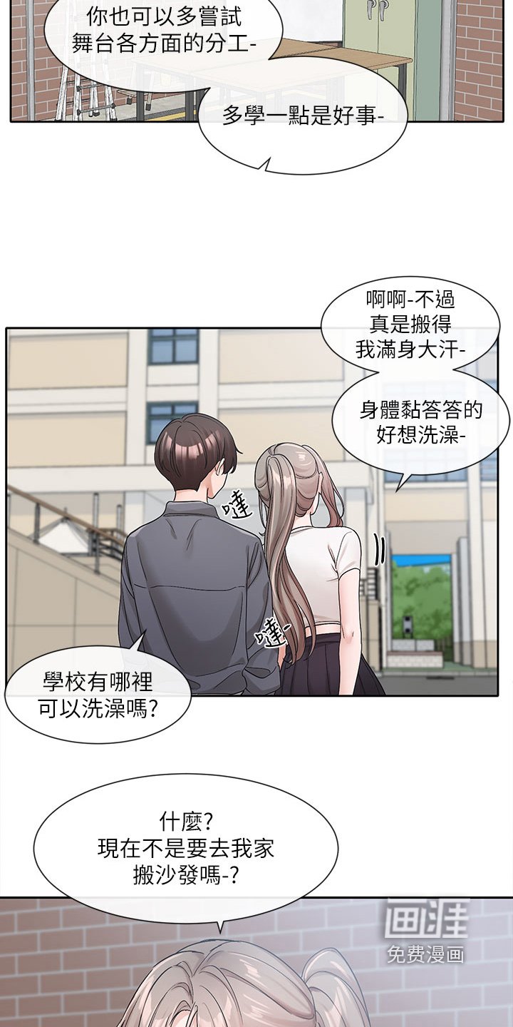 第179章：一个人住