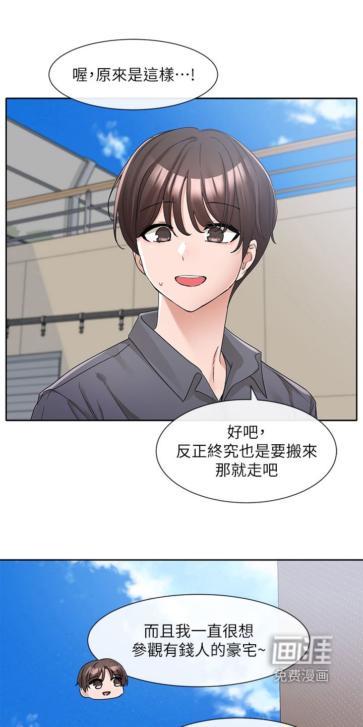 第179章：一个人住