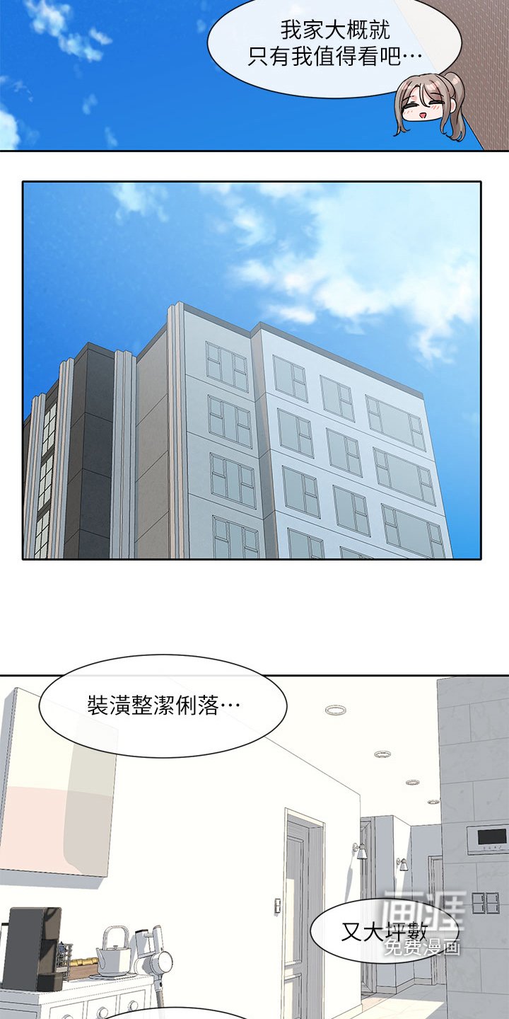 第179章：一个人住