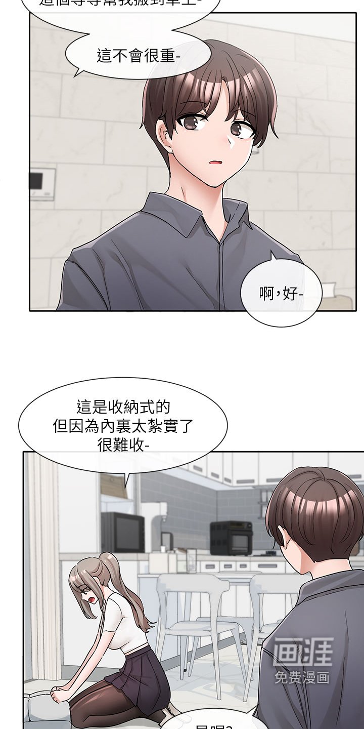第179章：一个人住