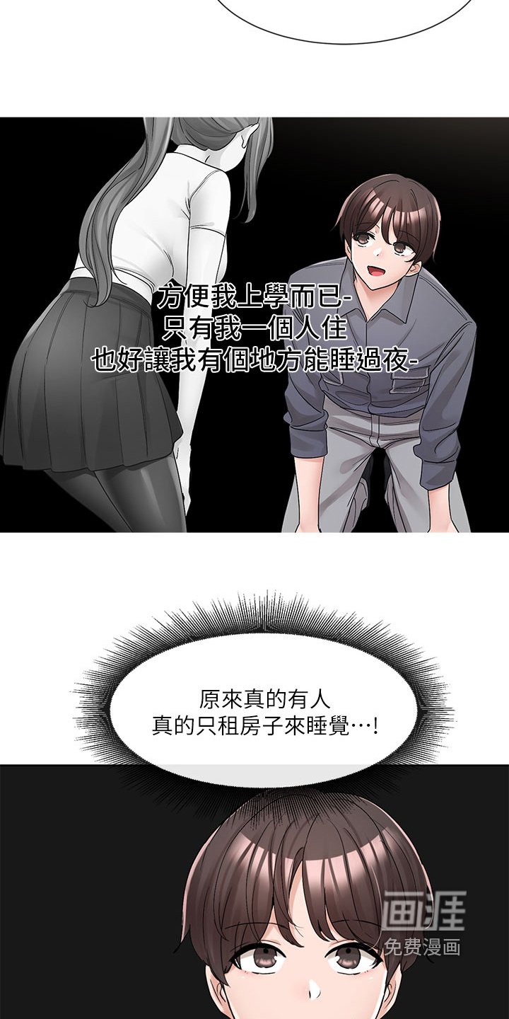 第179章：一个人住
