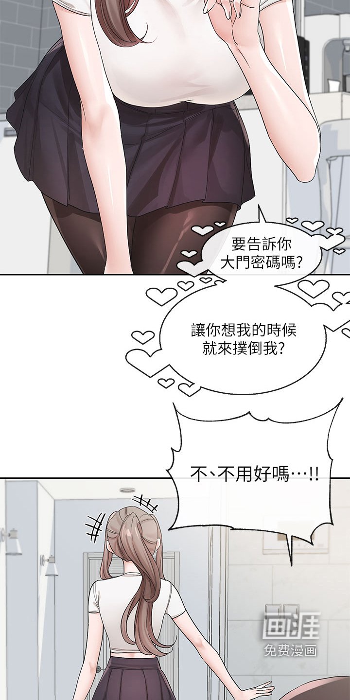 第179章：一个人住