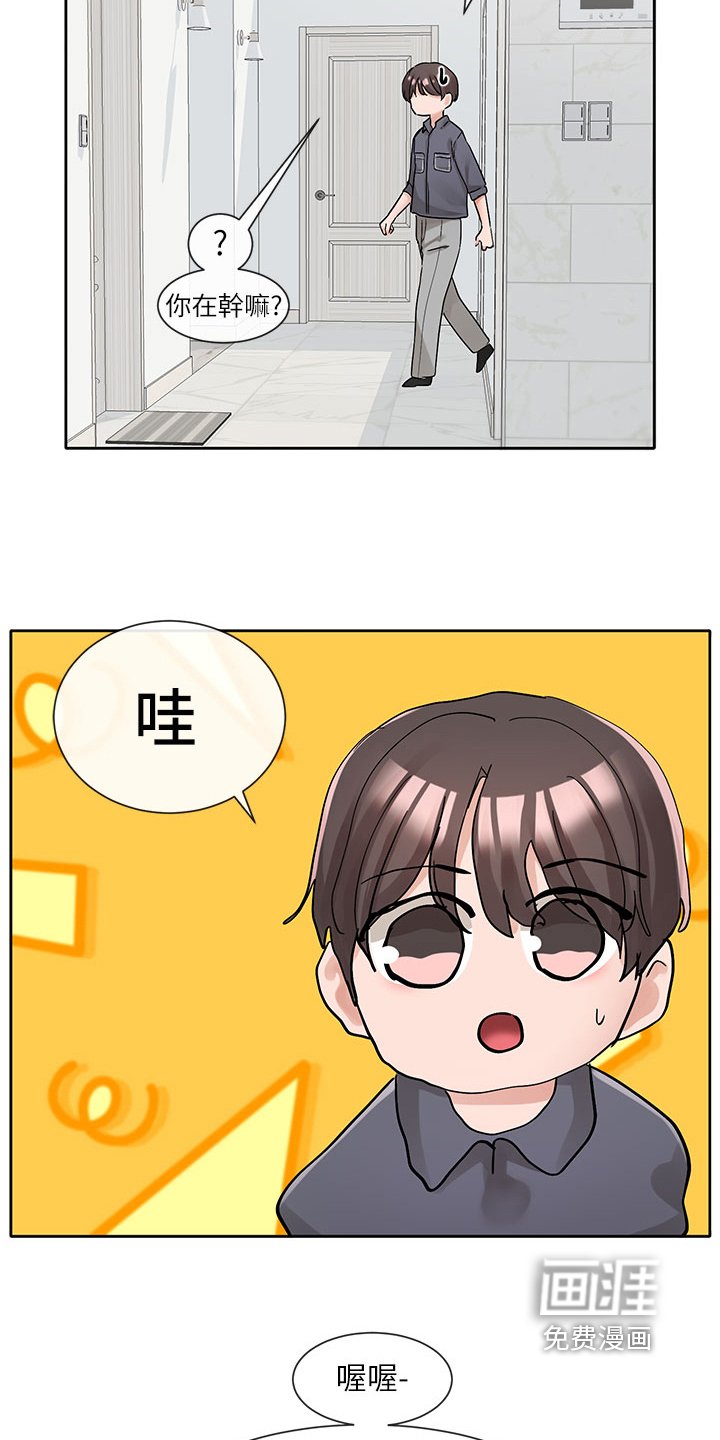 第179章：一个人住