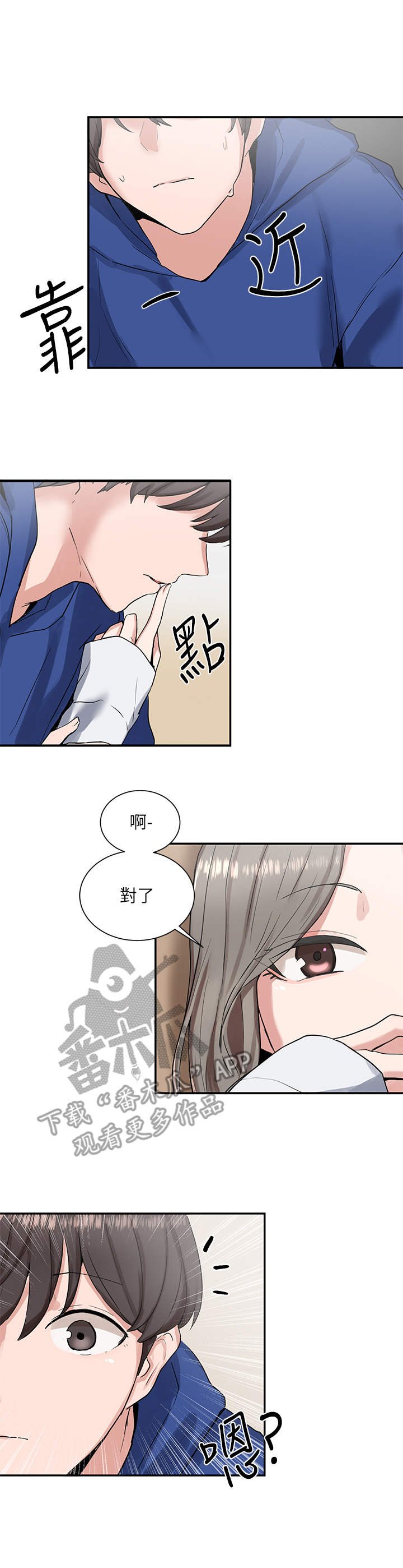 第18章：靠近一点