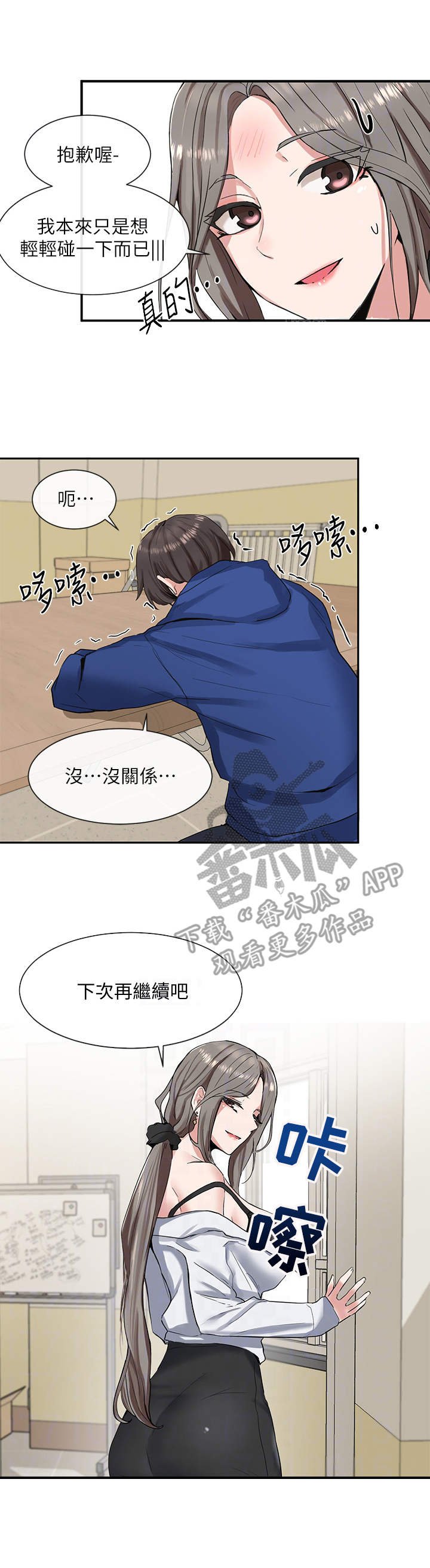 第18章：靠近一点