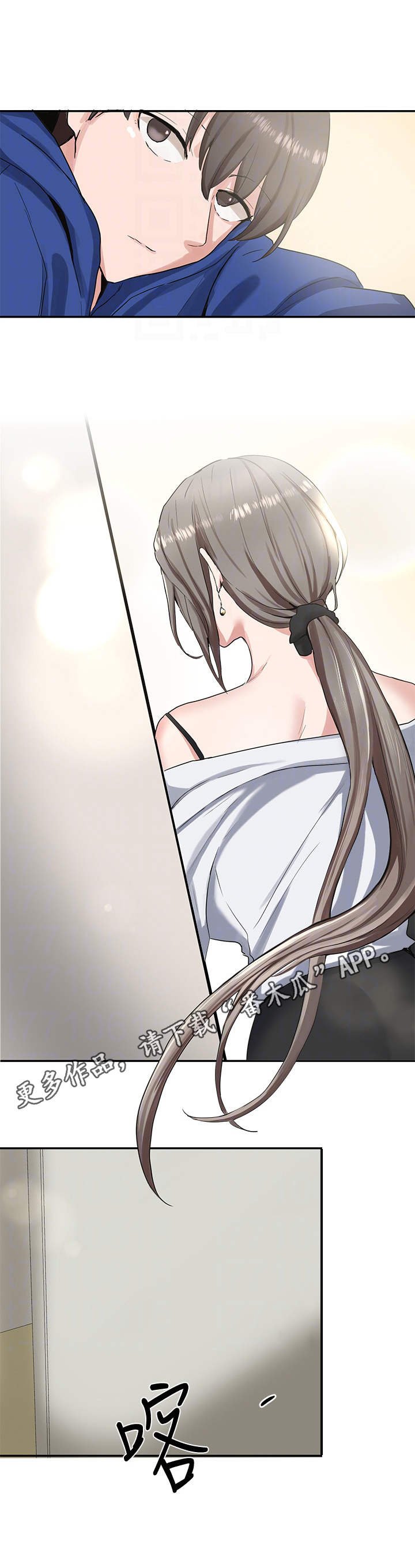第18章：靠近一点