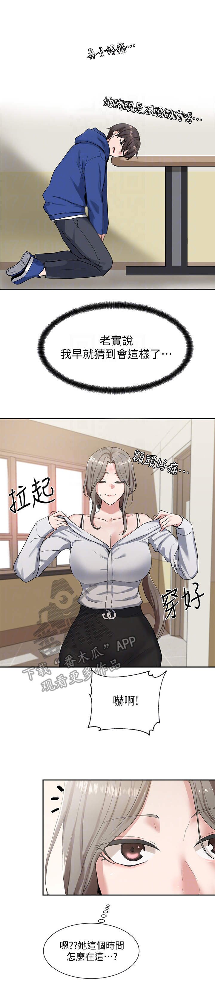 第18章：靠近一点