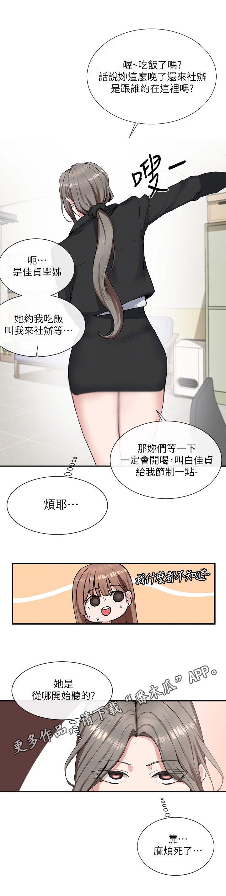 第18章：靠近一点