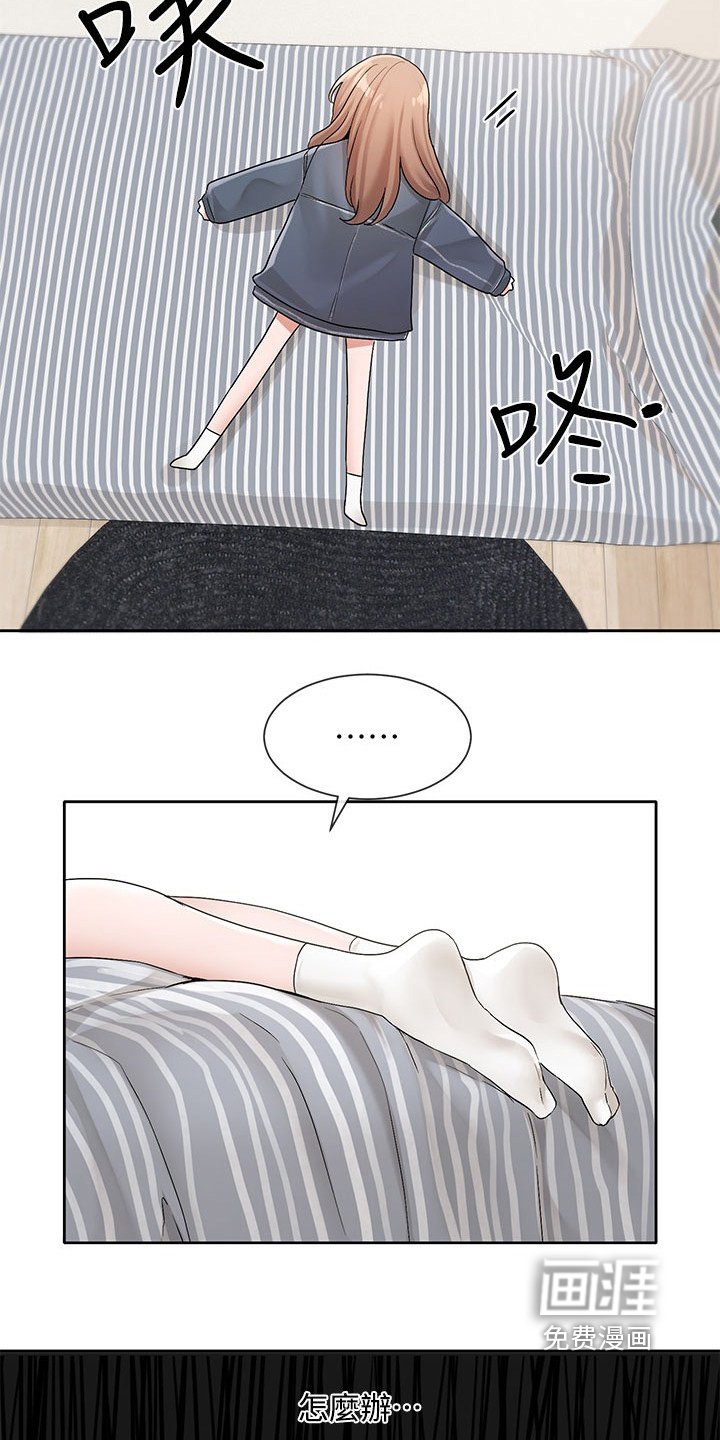第180章：没自信了