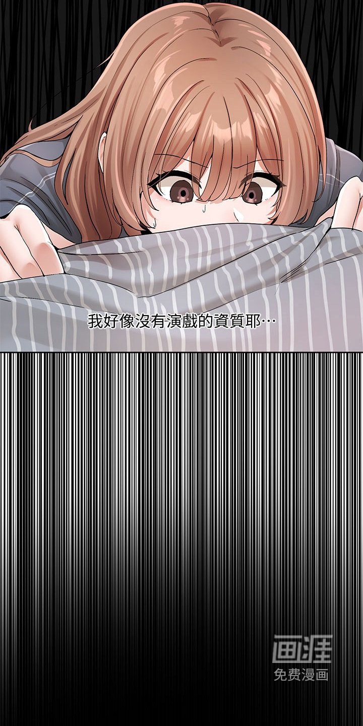 第180章：没自信了