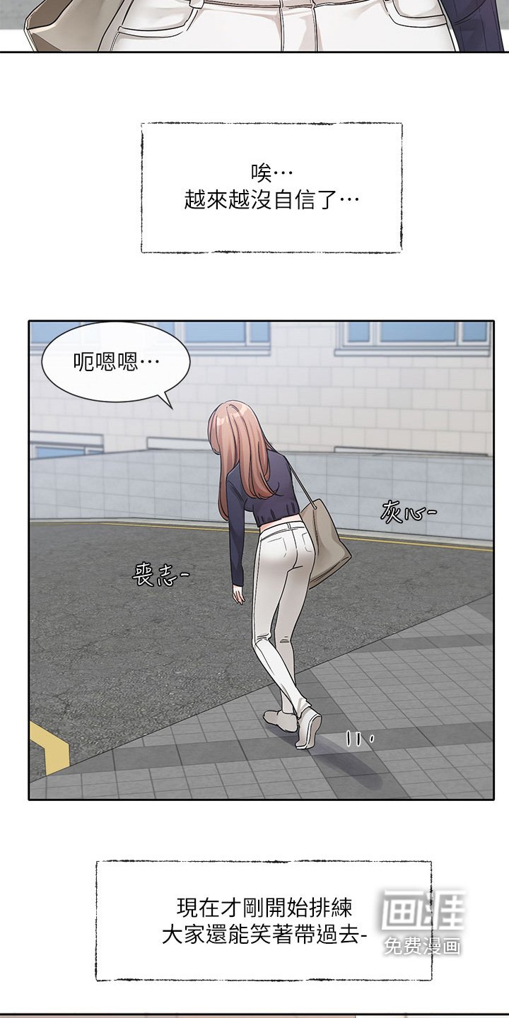 第180章：没自信了