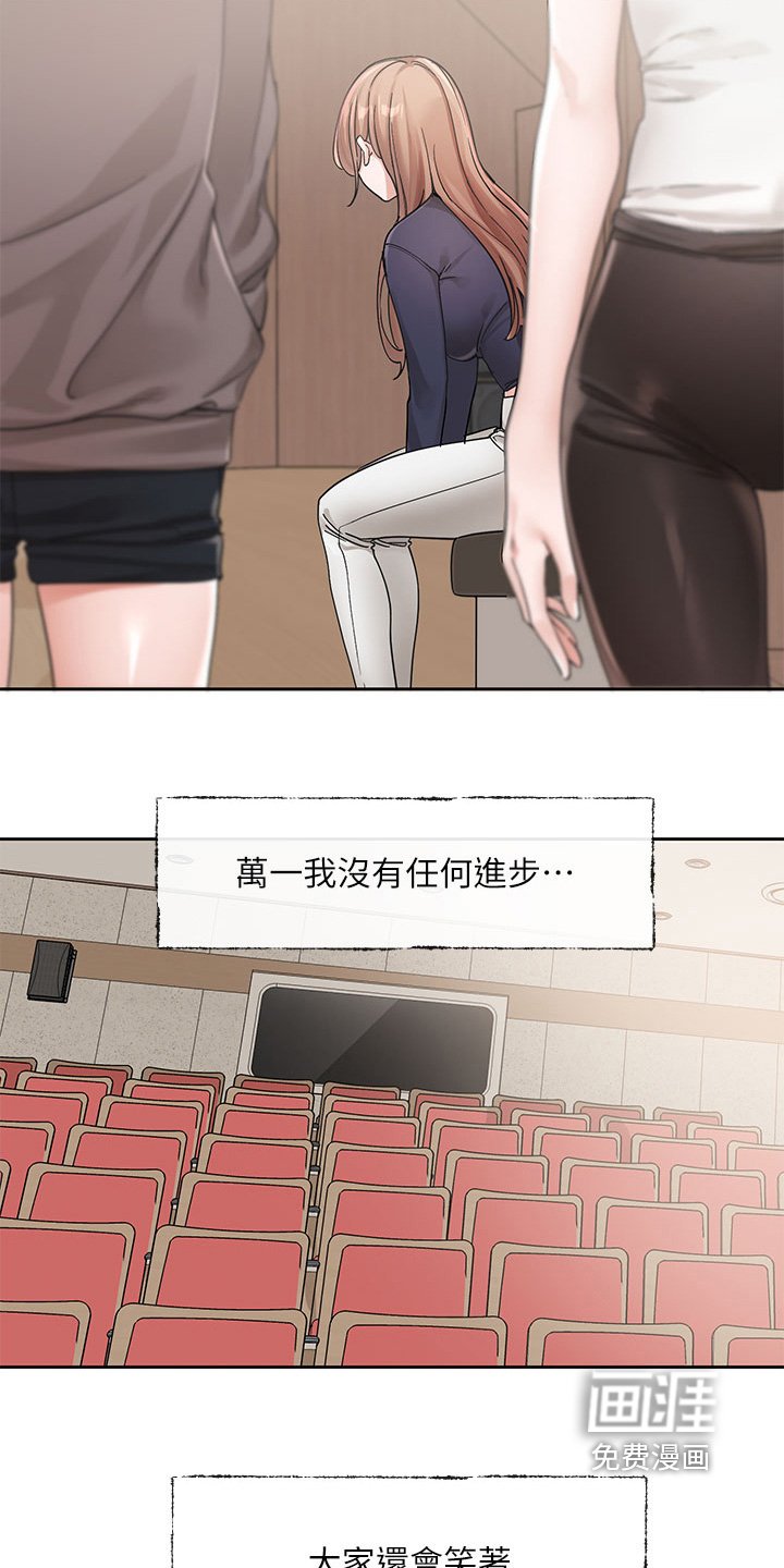 第180章：没自信了