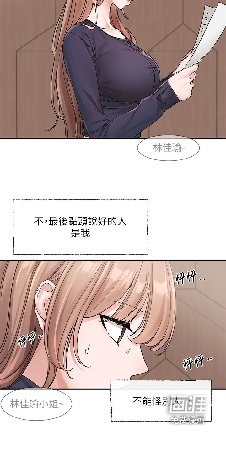 第180章：没自信了