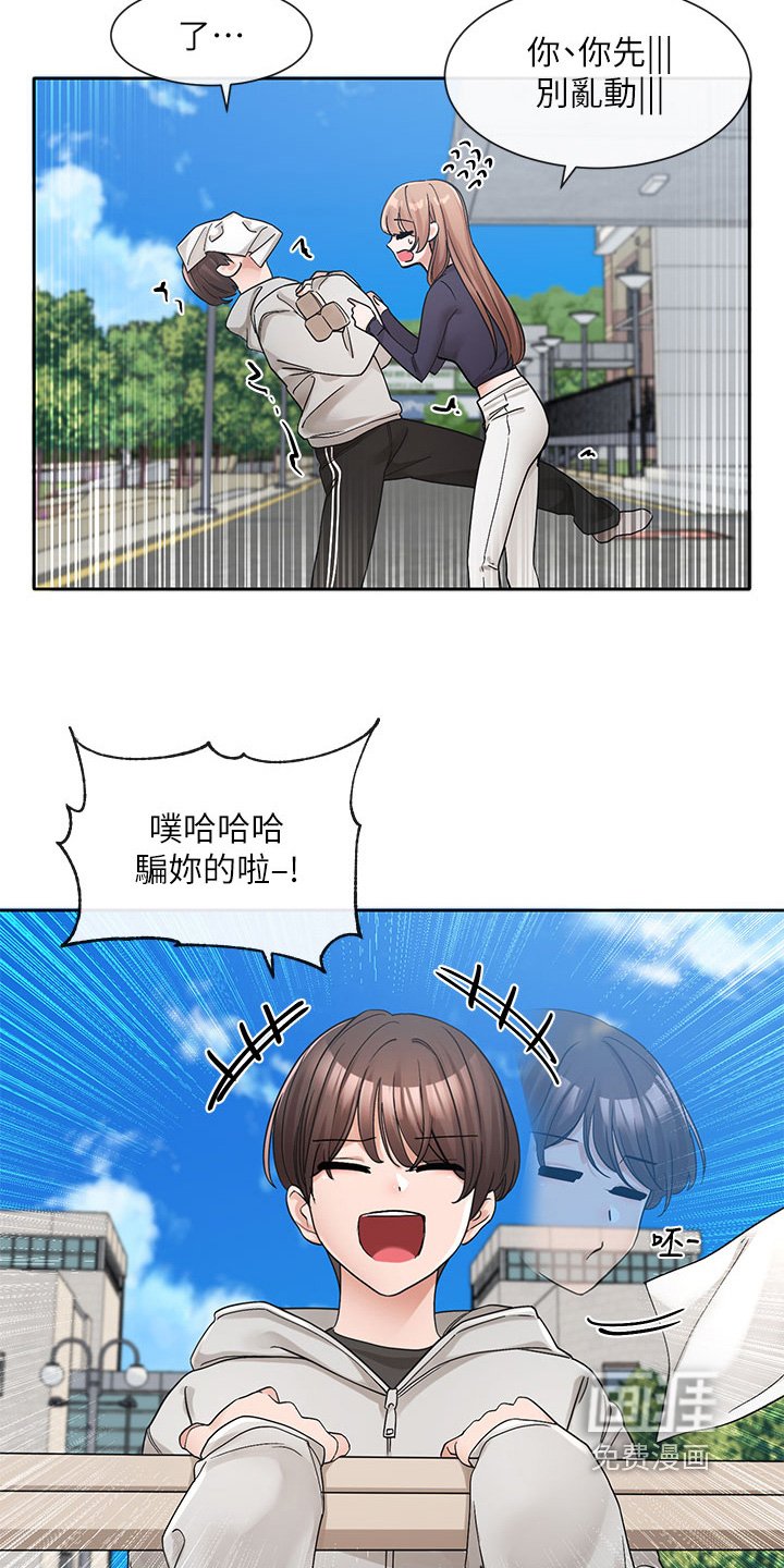 第181章：骗你的