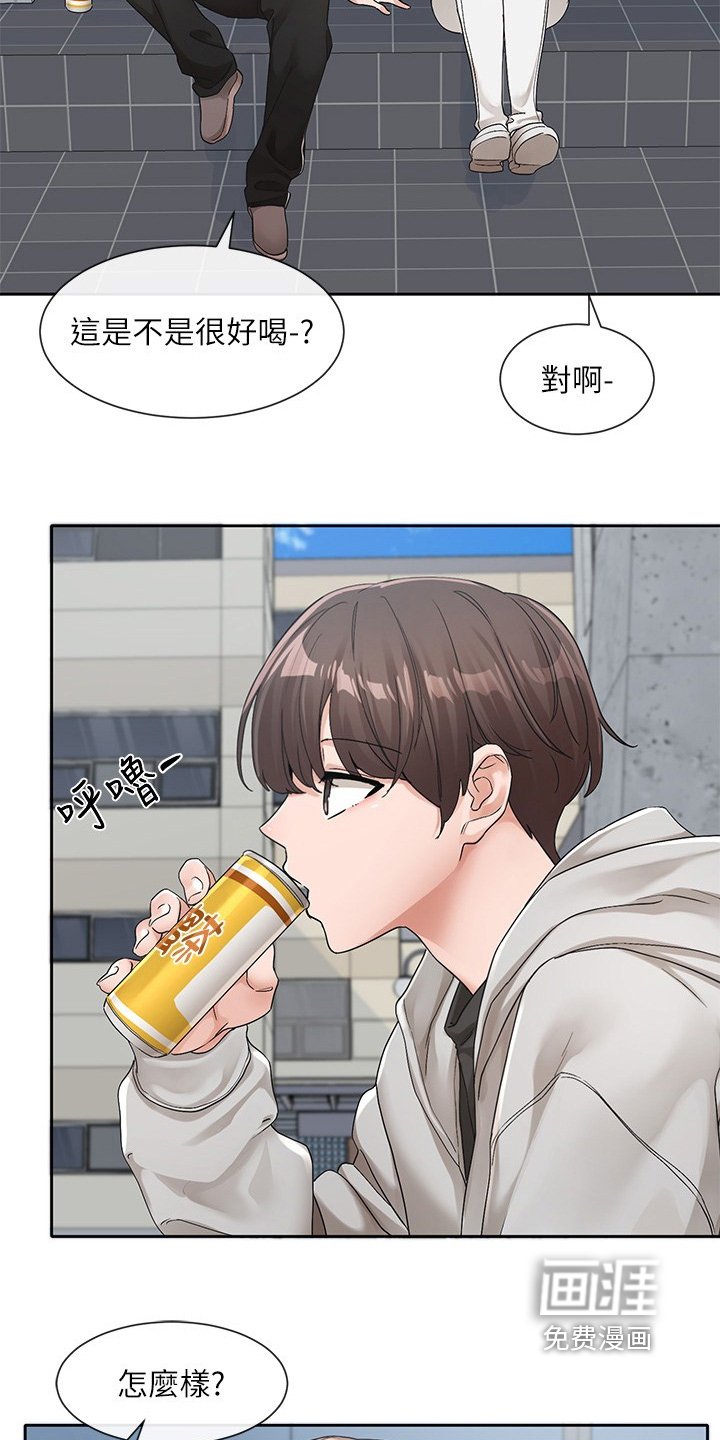 第182章：在努力努力