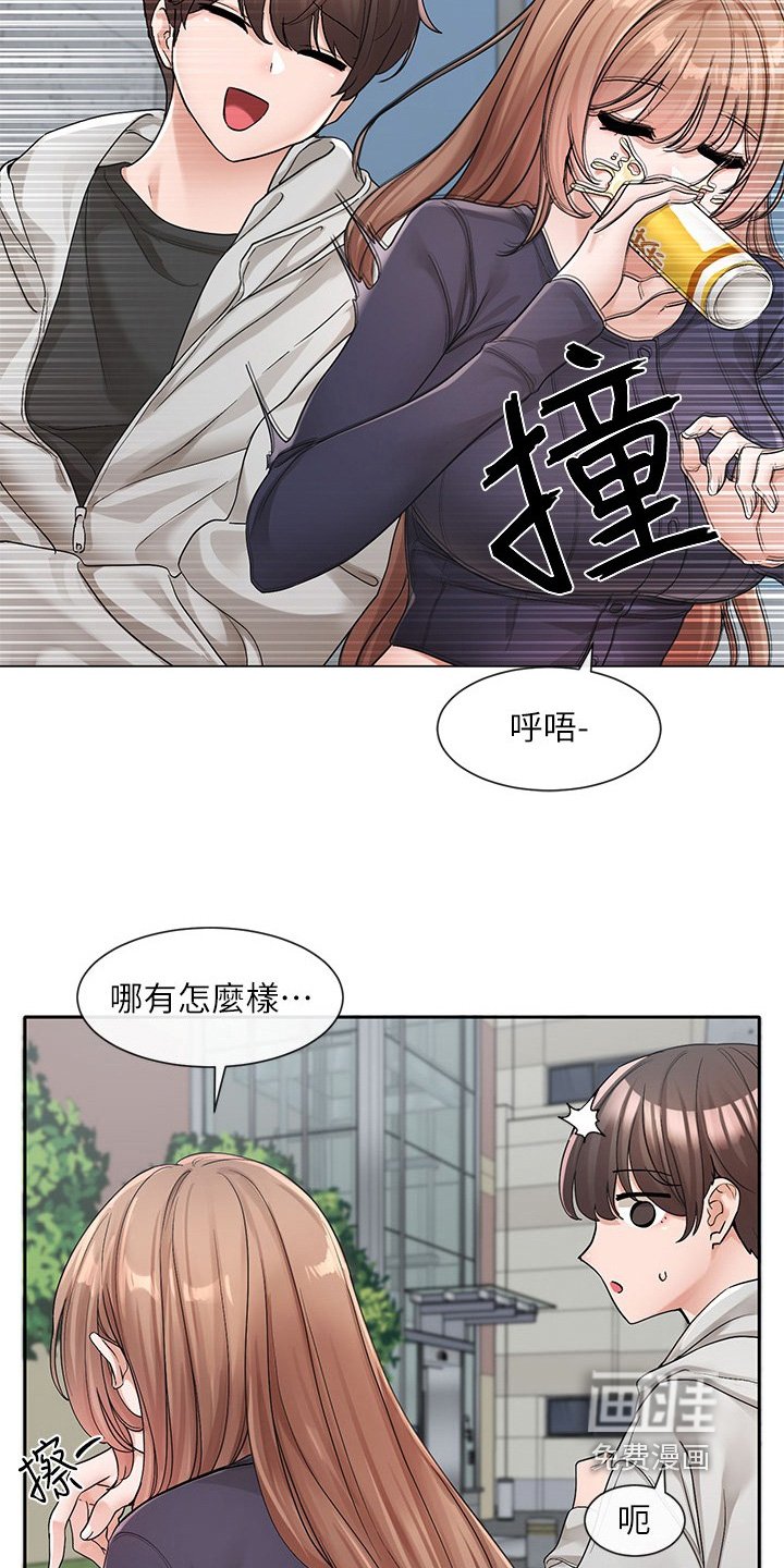 第182章：在努力努力