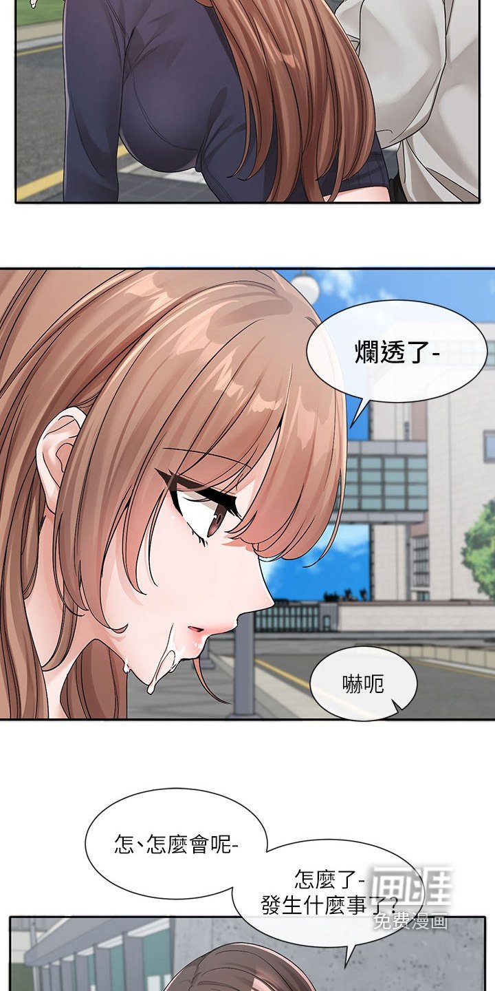 第182章：在努力努力