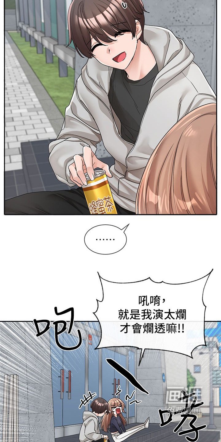 第182章：在努力努力