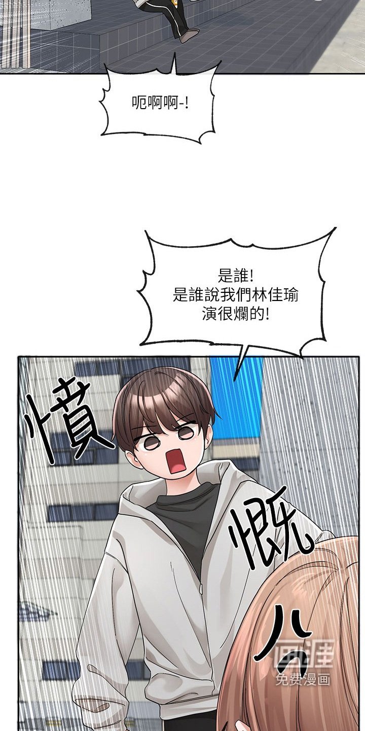 第182章：在努力努力