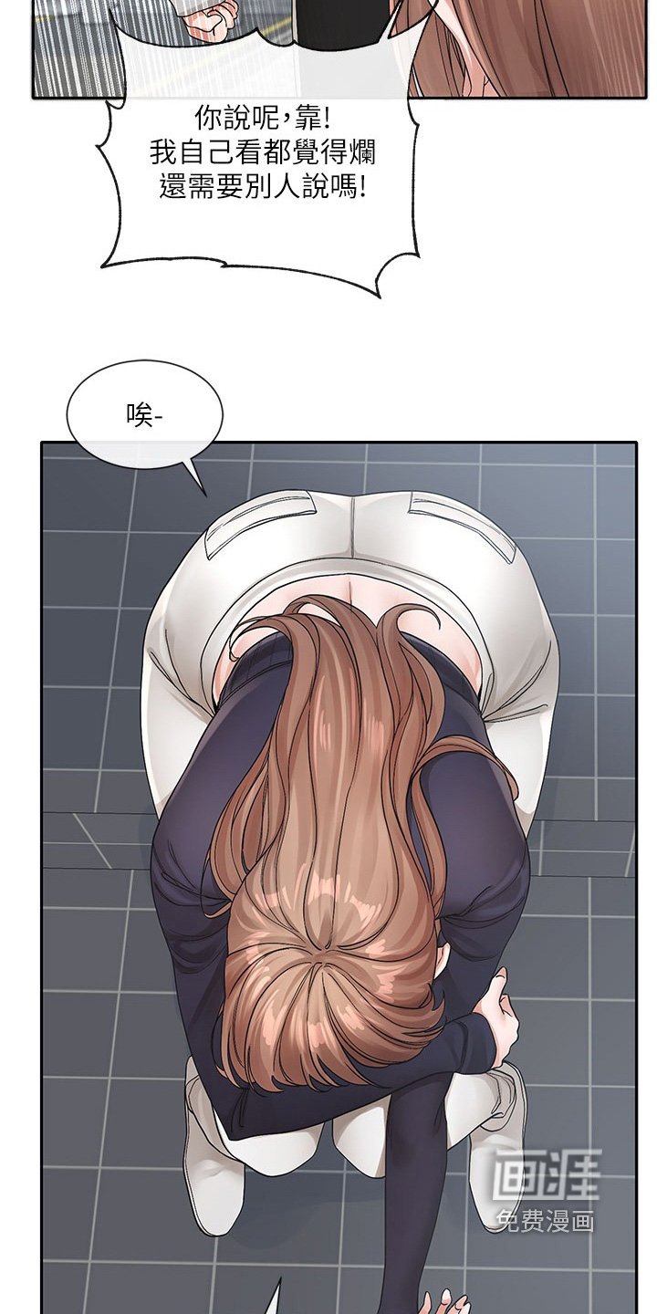 第182章：在努力努力
