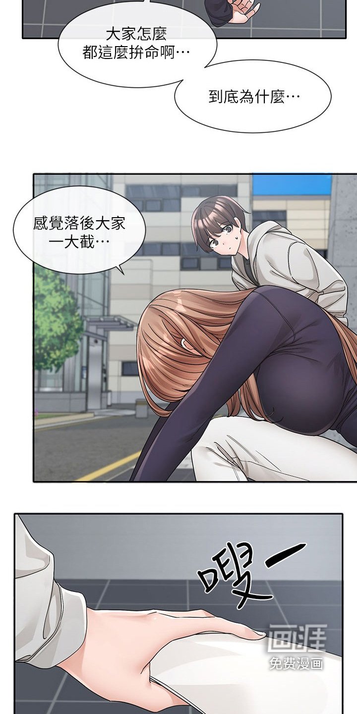 第182章：在努力努力