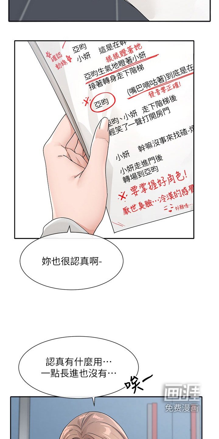 第182章：在努力努力