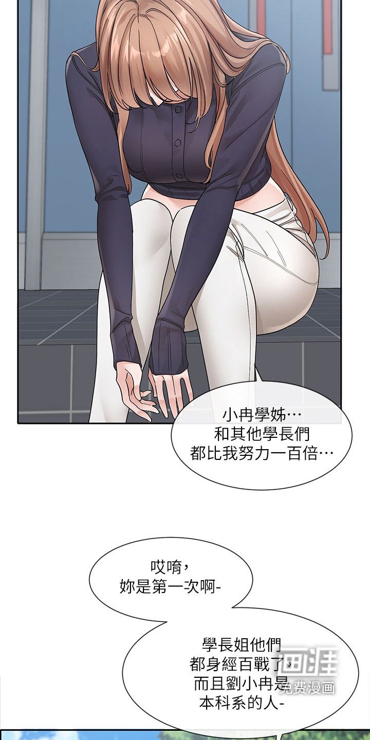 第182章：在努力努力