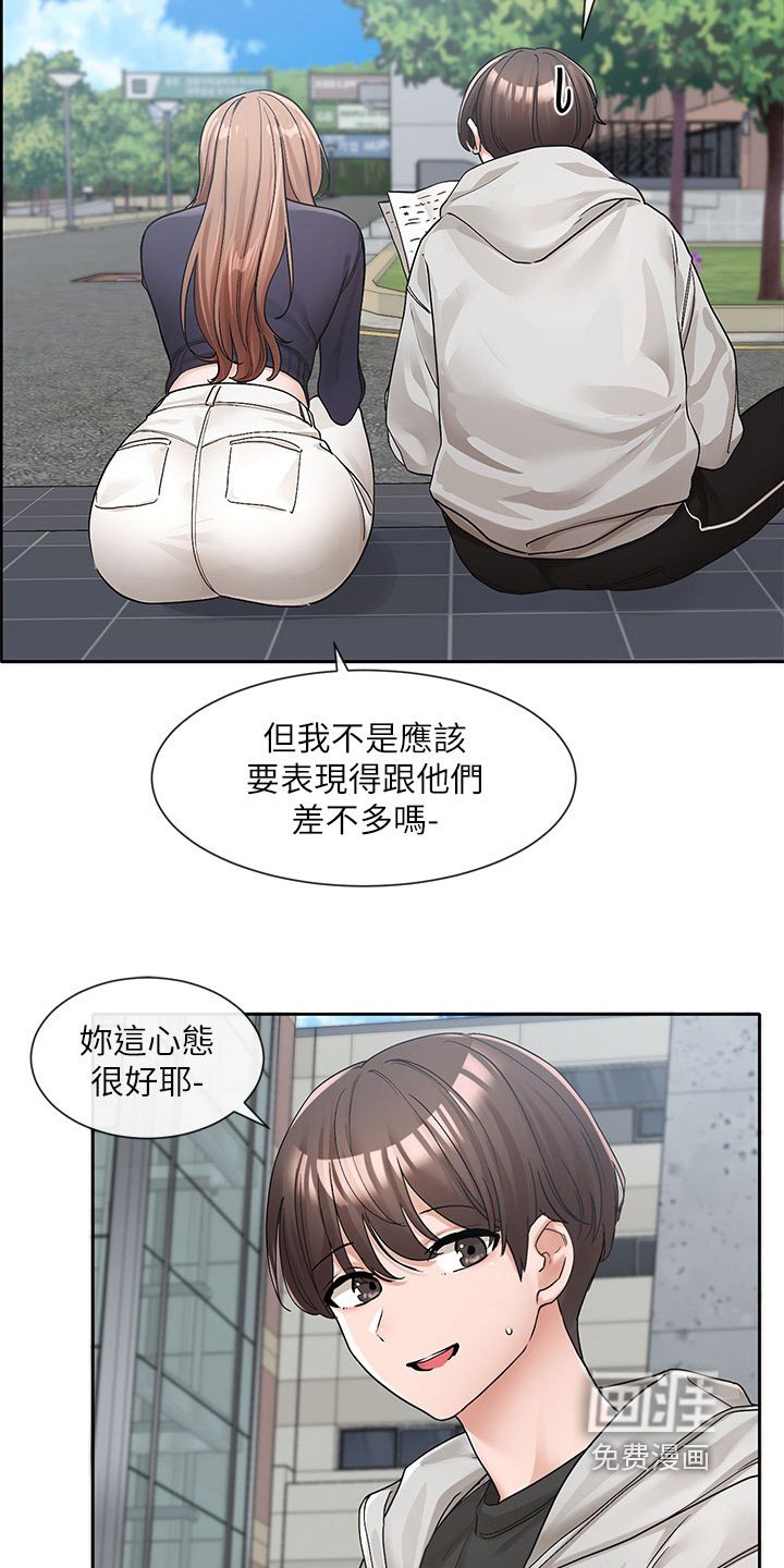 第182章：在努力努力