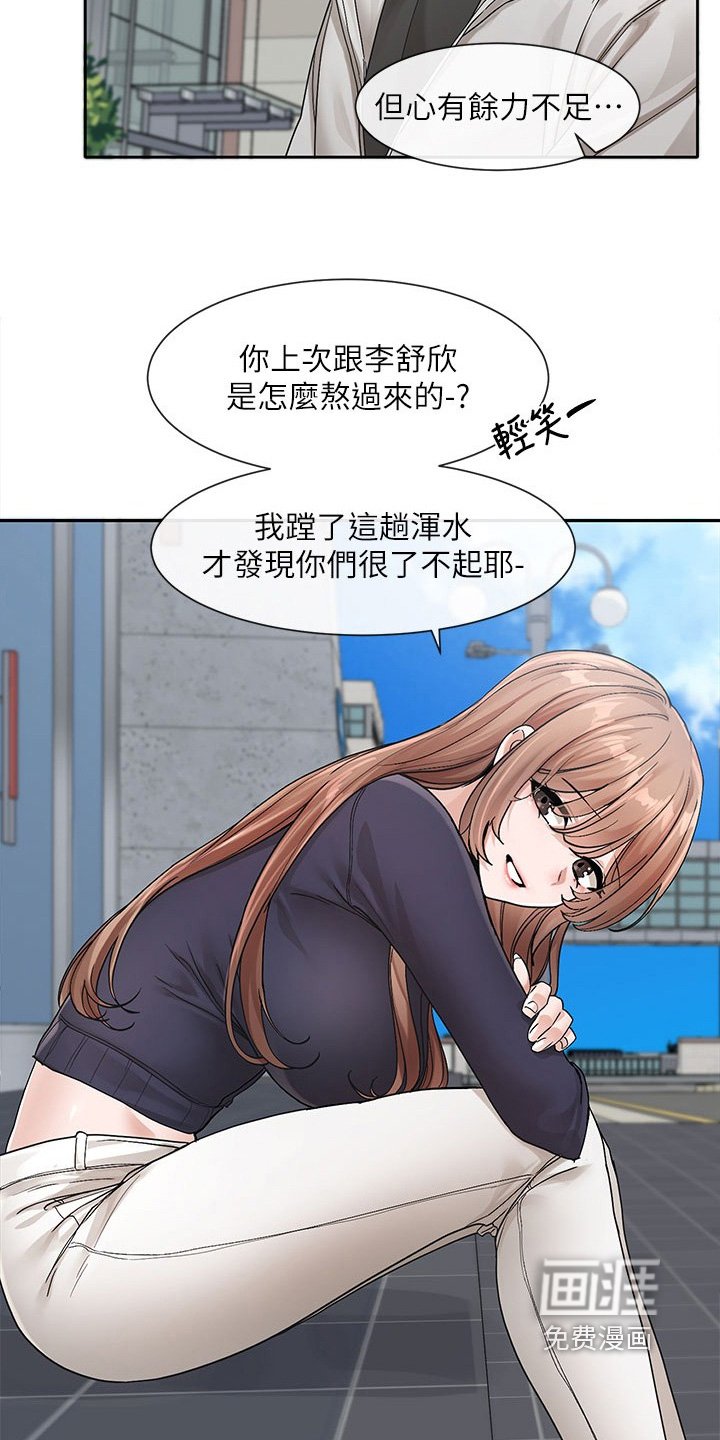 第182章：在努力努力