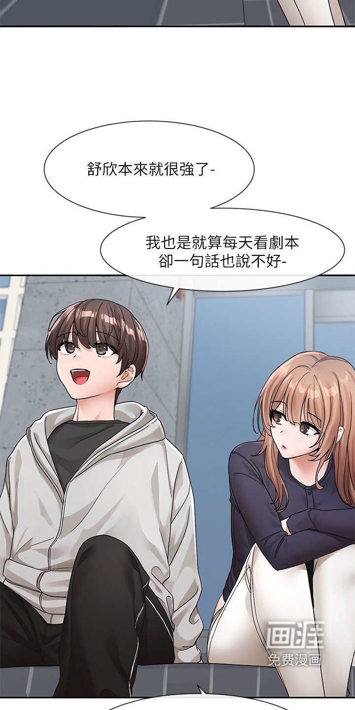 第182章：在努力努力