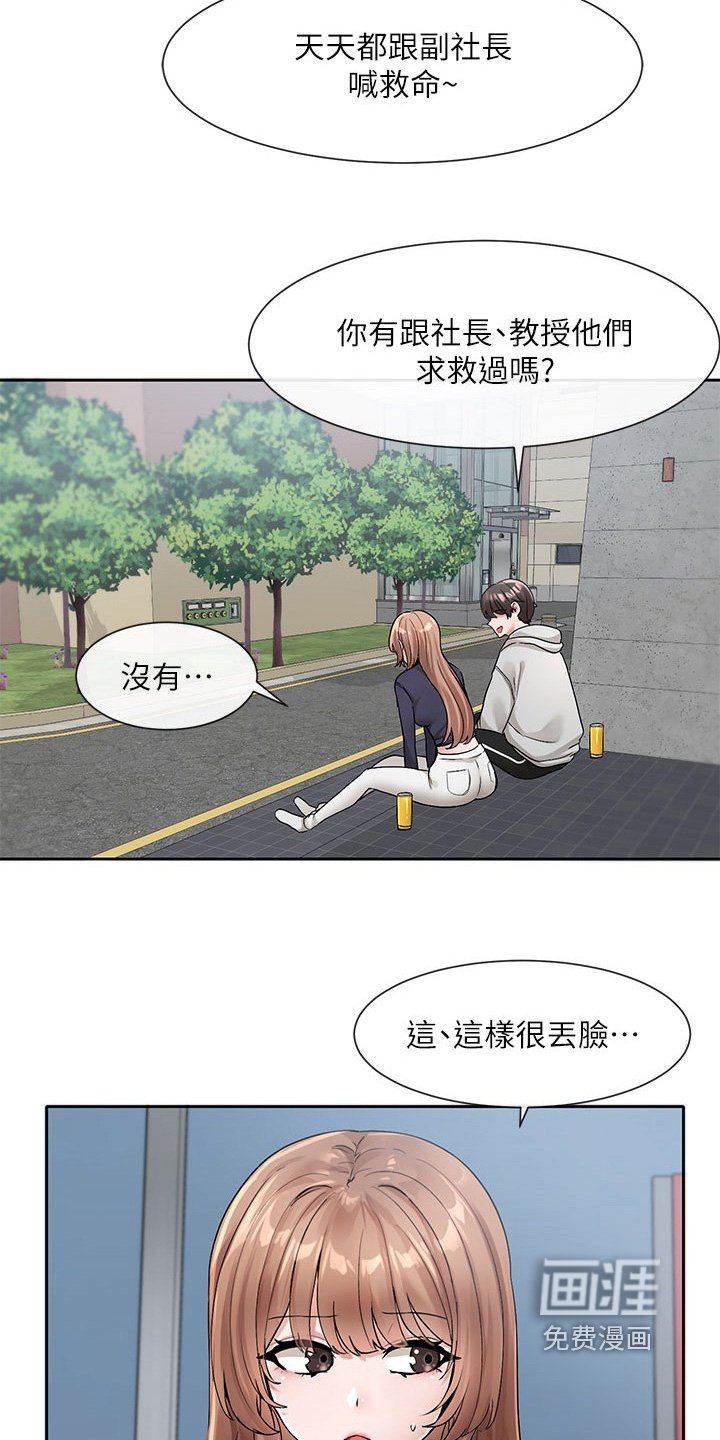 第182章：在努力努力