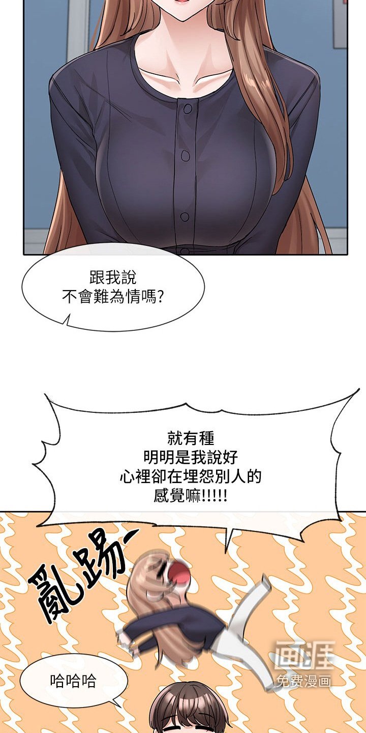 第182章：在努力努力
