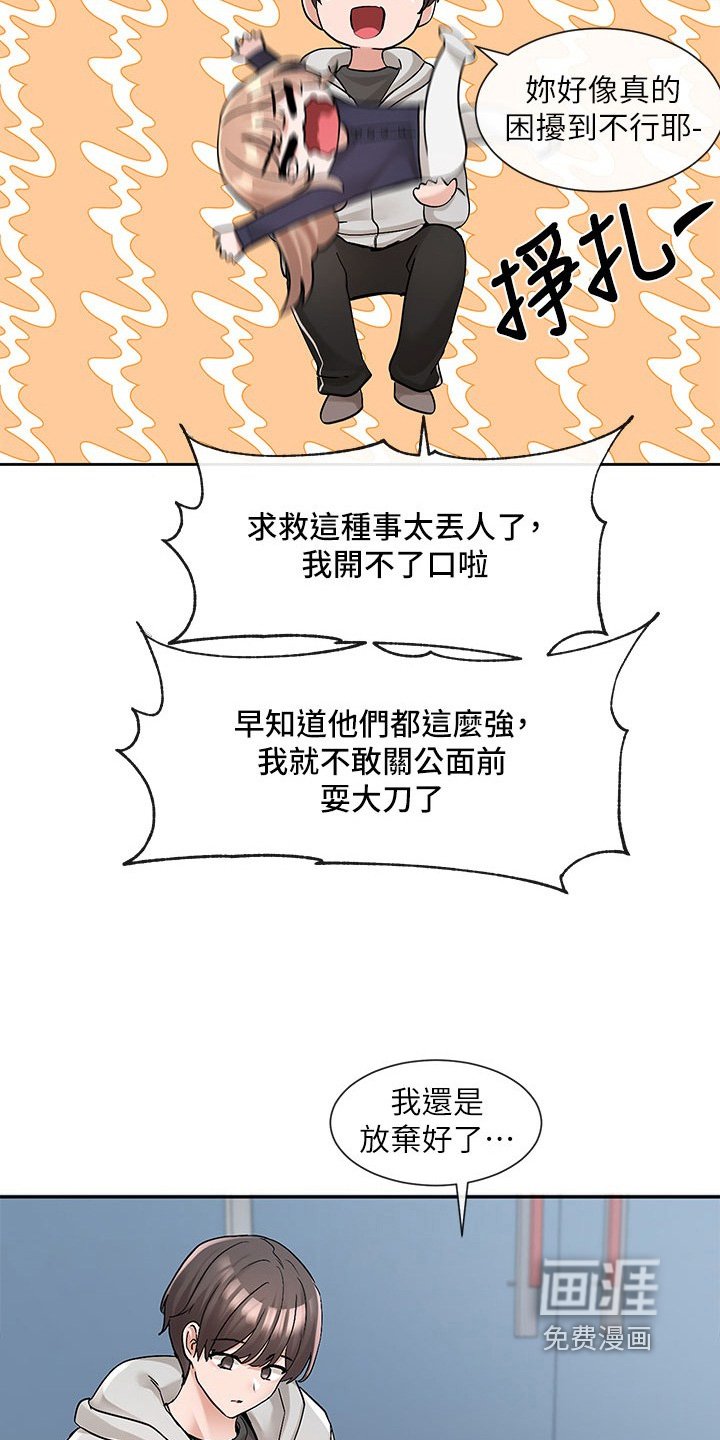 第182章：在努力努力