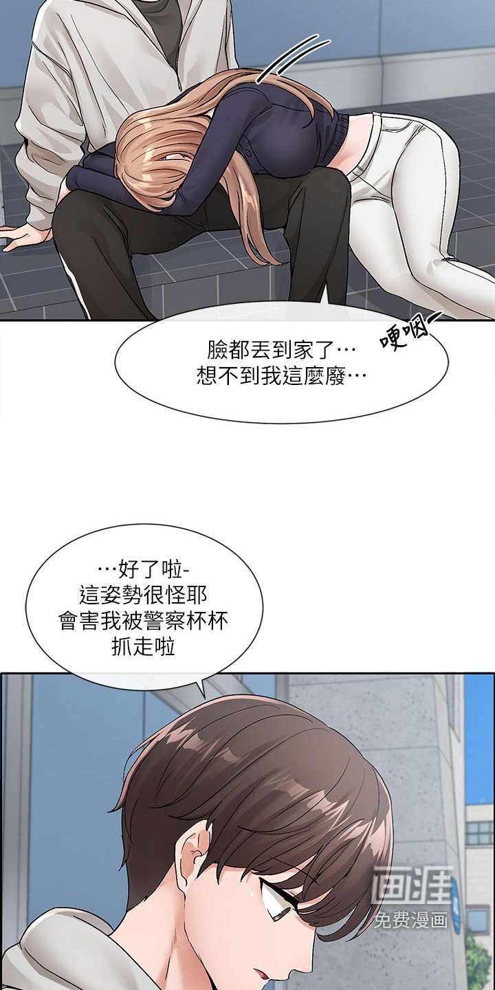第182章：在努力努力