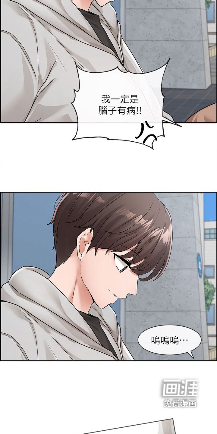 第182章：在努力努力