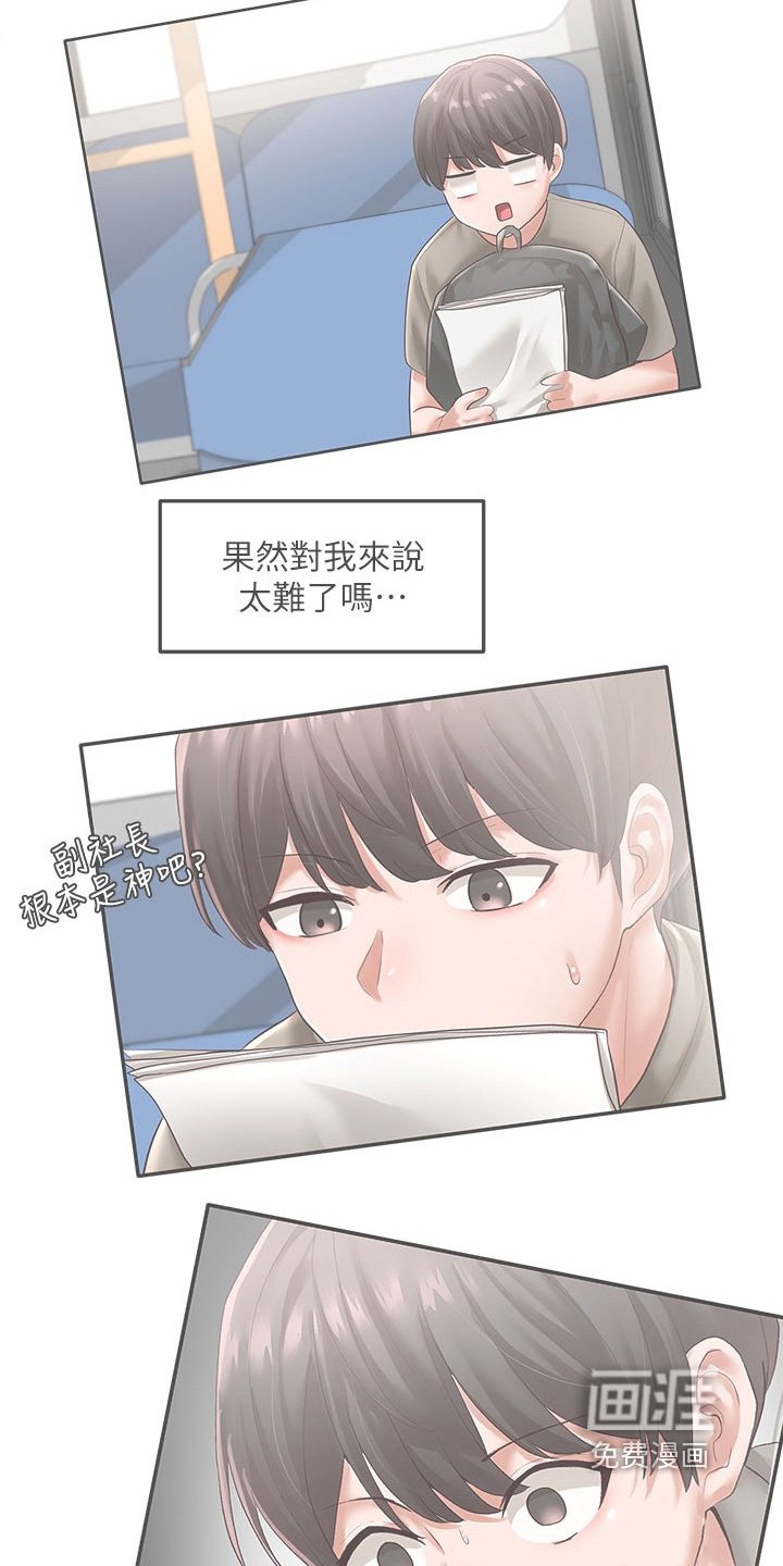 第182章：在努力努力