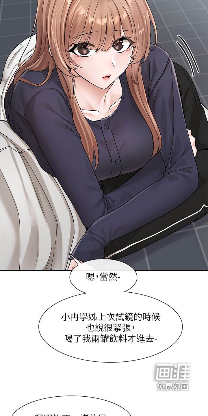 第182章：在努力努力