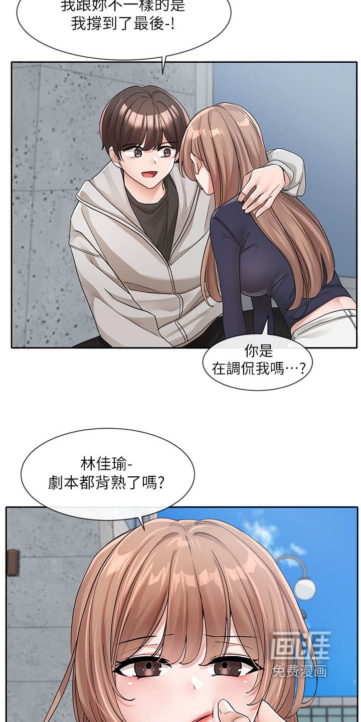 第182章：在努力努力