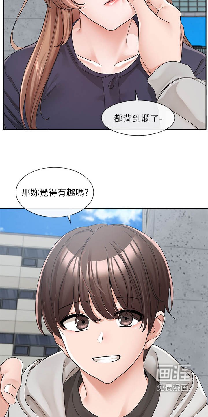 第182章：在努力努力