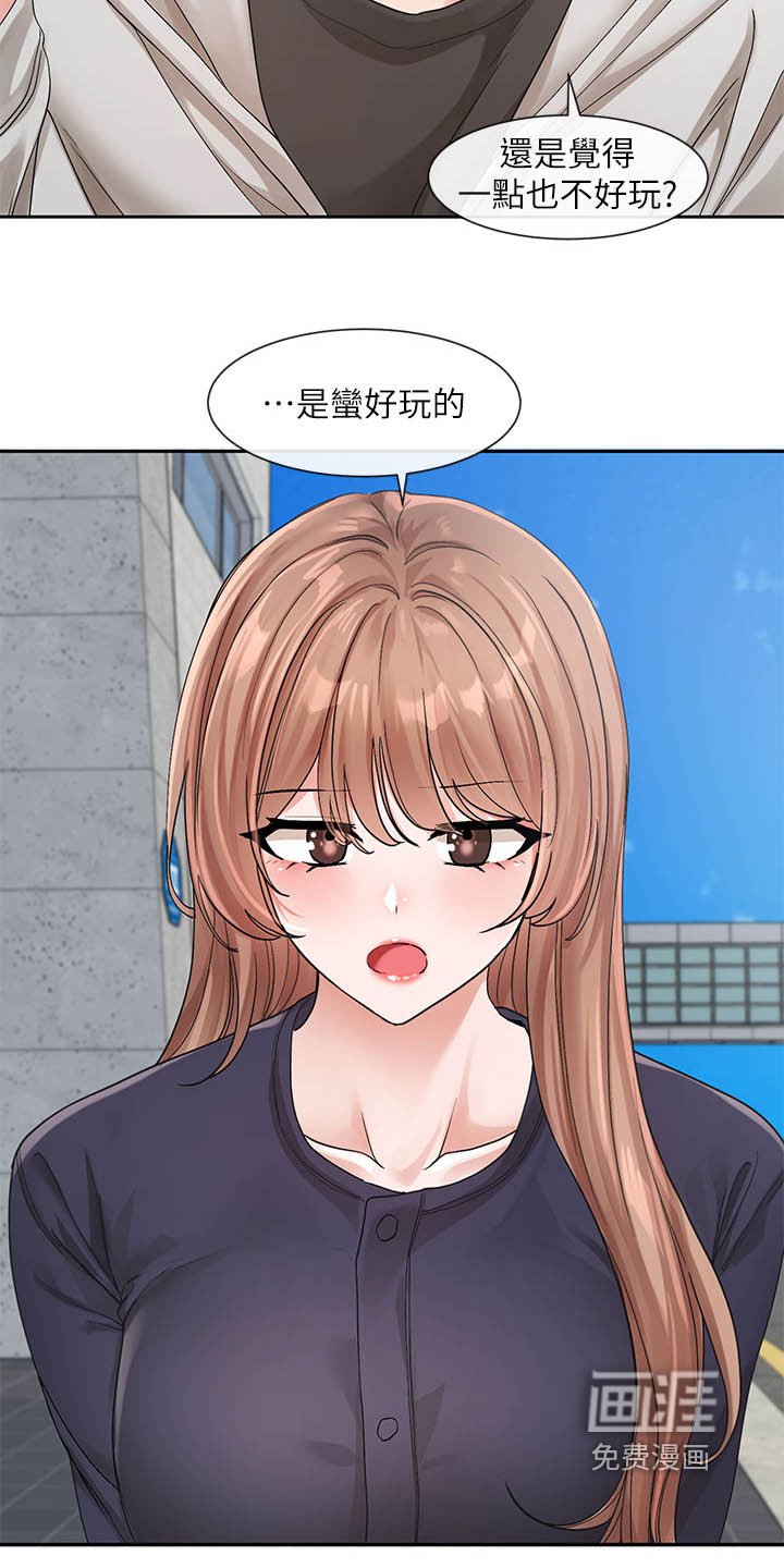 第182章：在努力努力